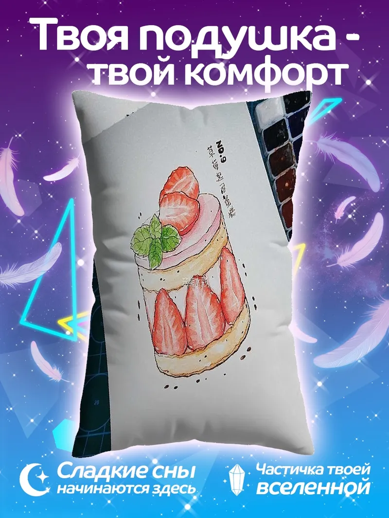 Подушка Клубничный торт акварель