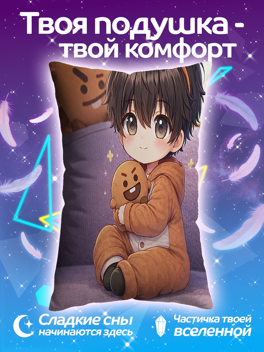 Подушка Чиби мальчик с игрушкой