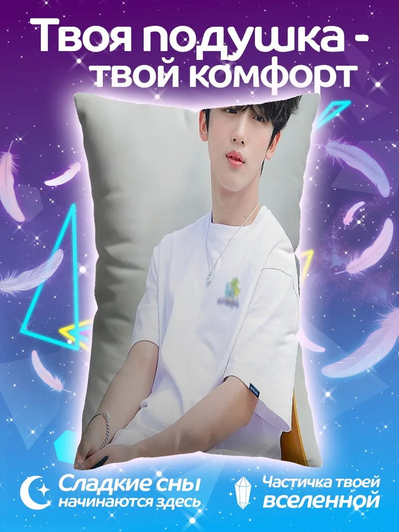 Подушка Парень в белой футболке