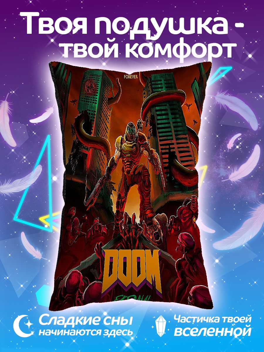 Подушка Дуум вечный ад