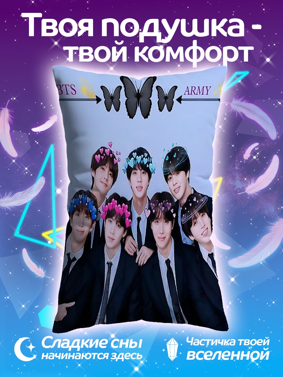 Подушка BTS ARMY бабочки