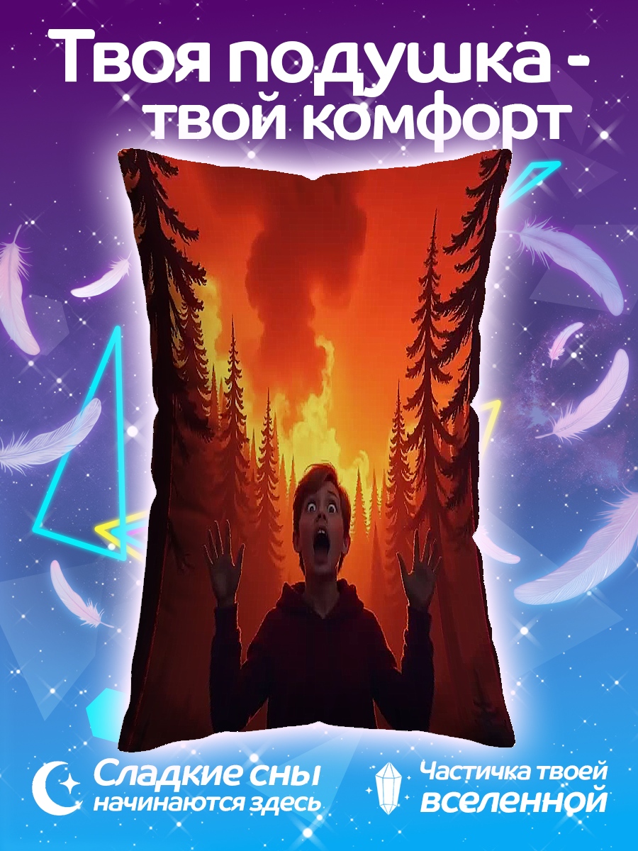 Подушка Крик в лесу