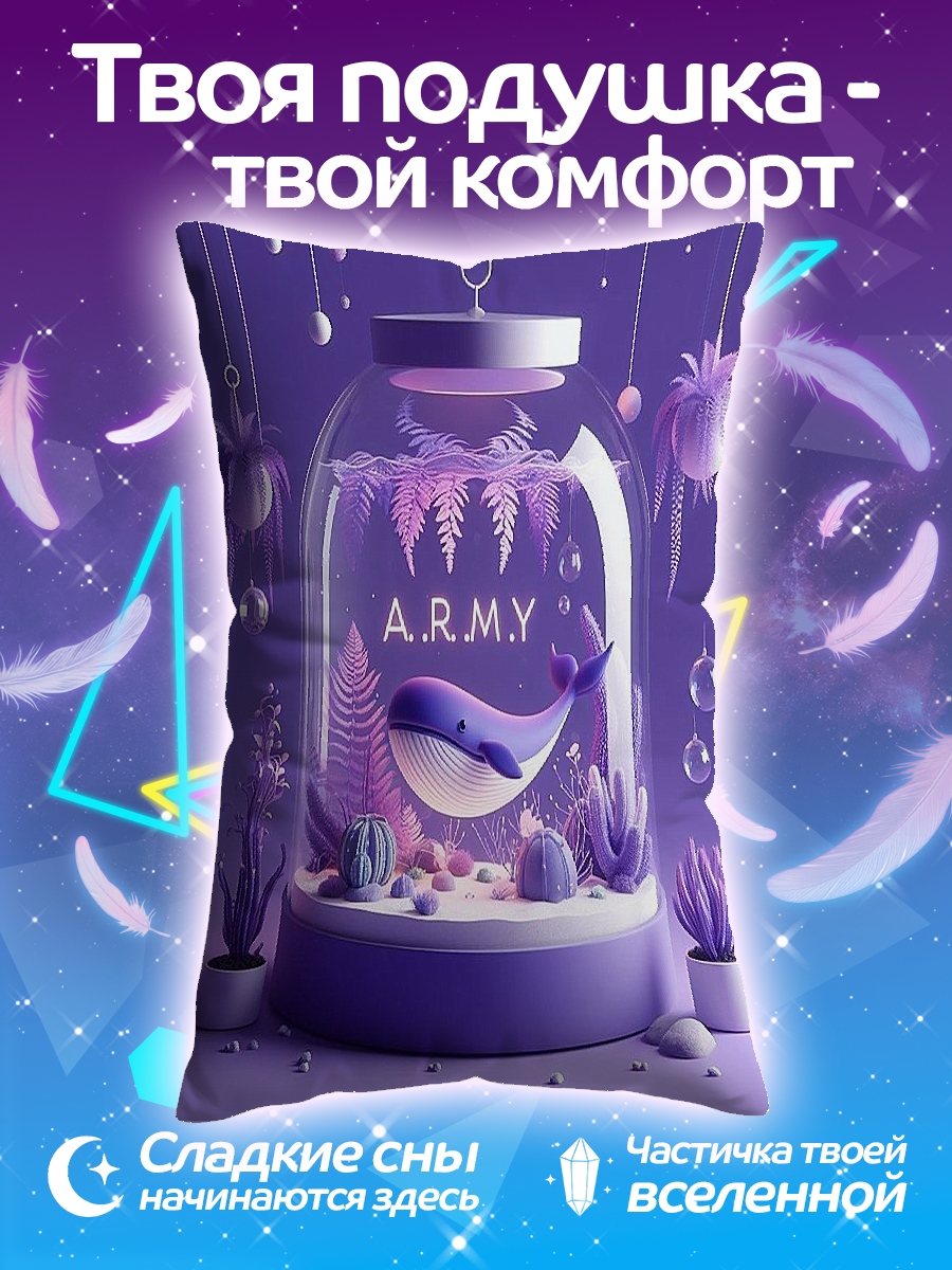 Подушка Кит в банке ARMY