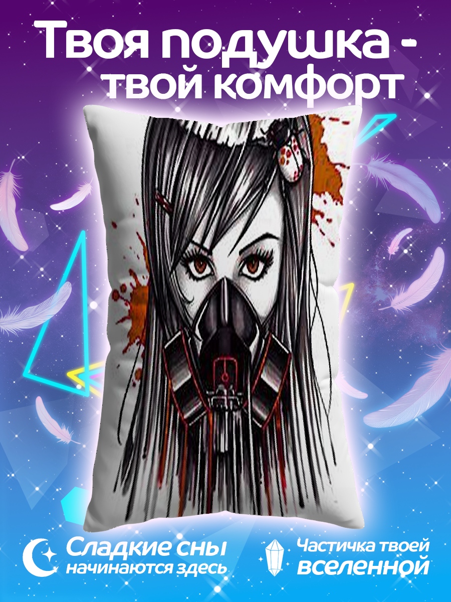 Подушка Девушка в респираторе