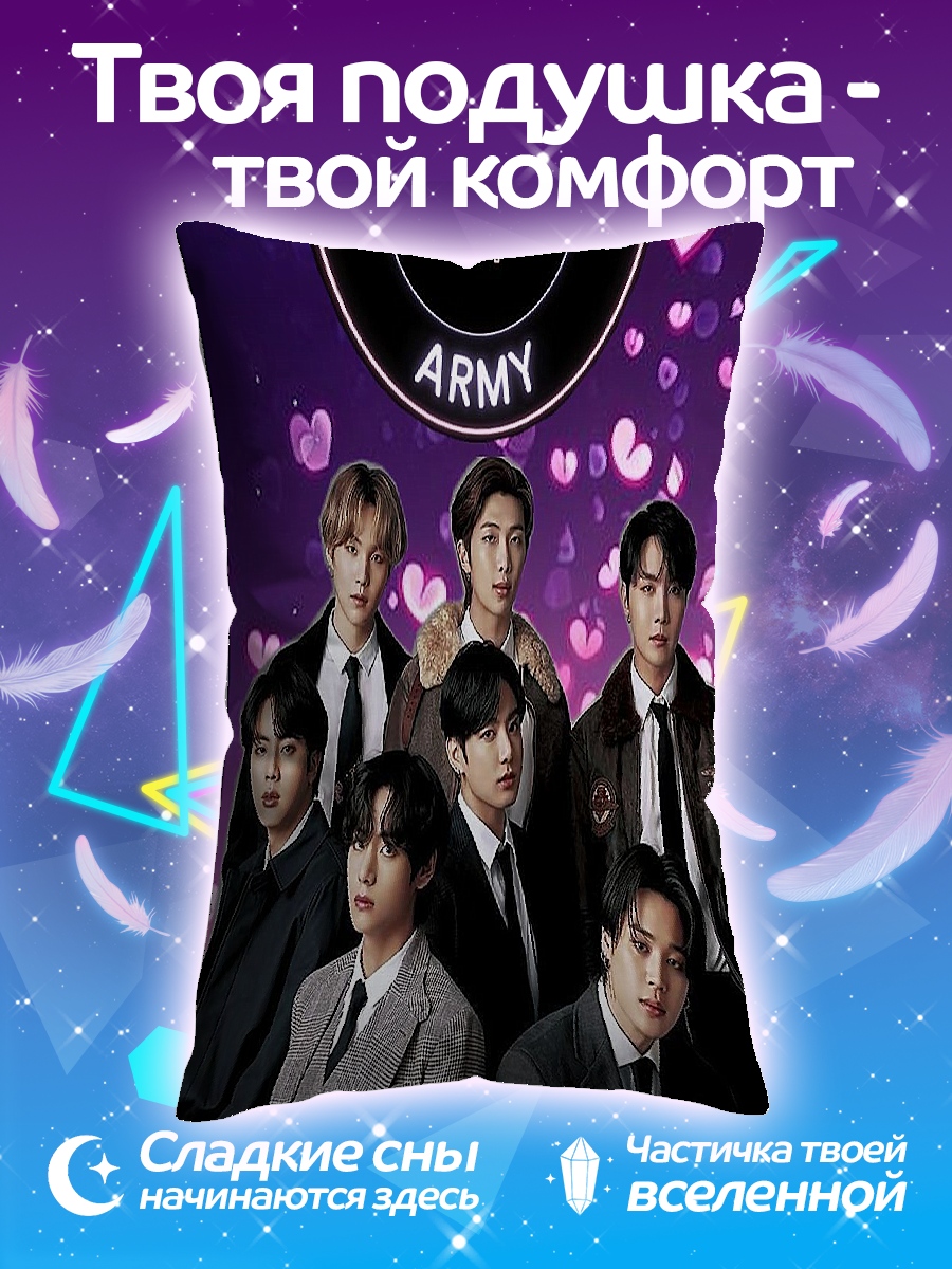 Подушка BTS ARMY
