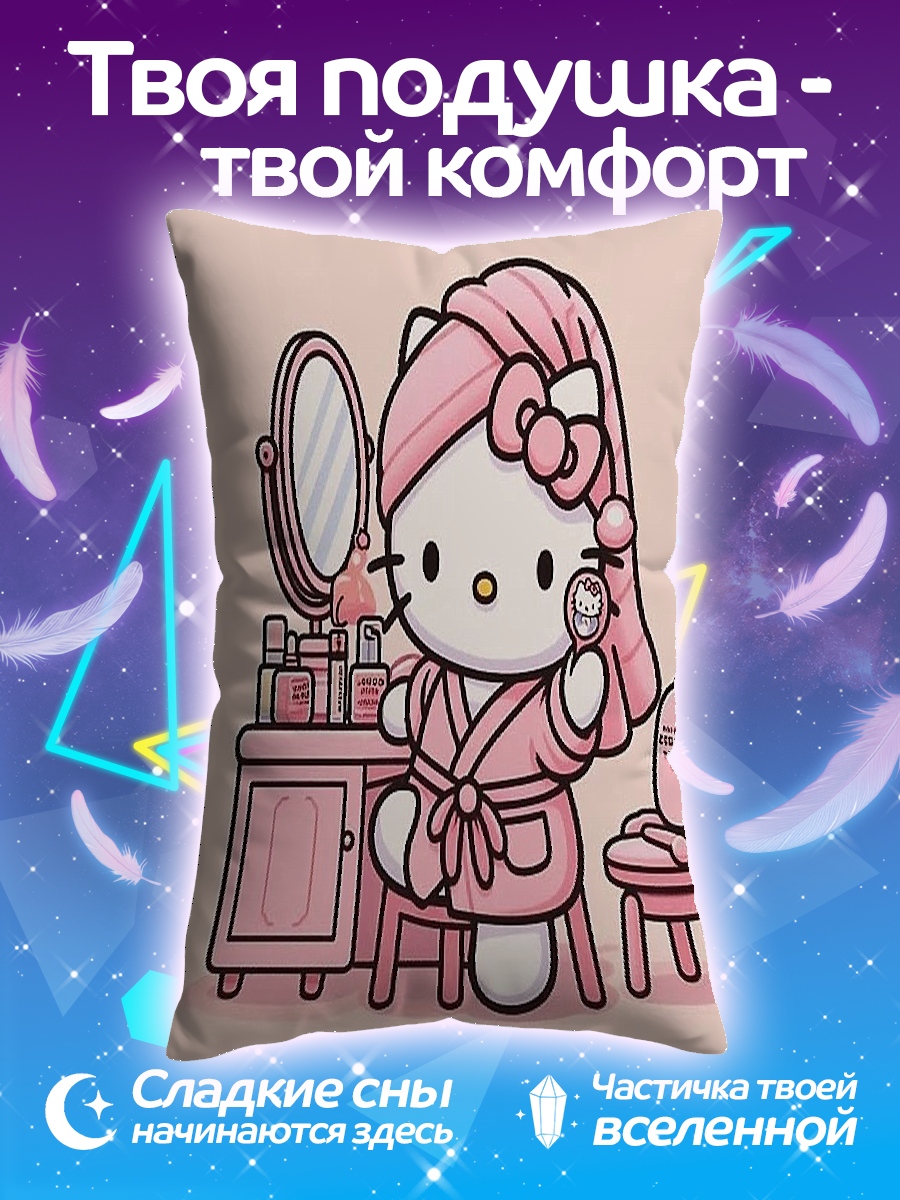 Подушка Хелло Китти спа