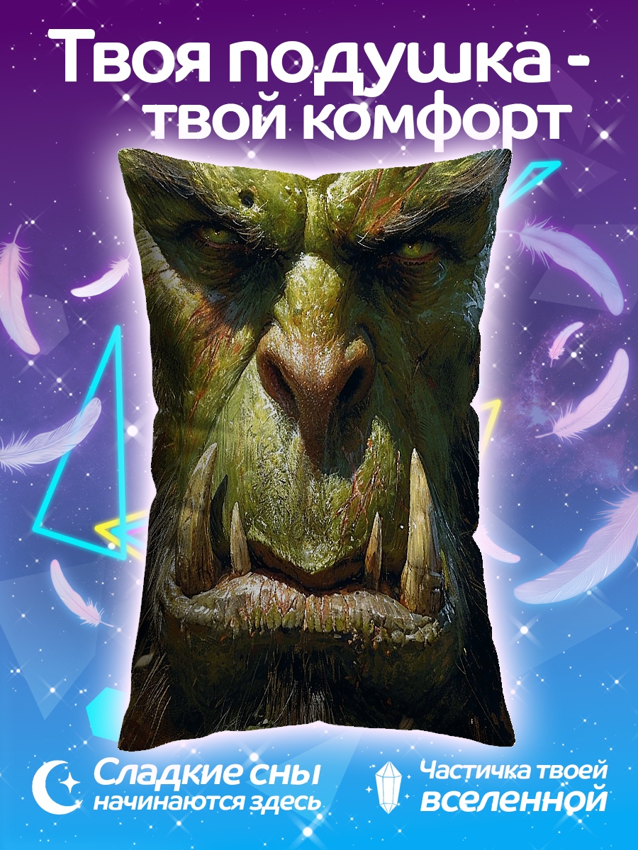 Подушка Зеленый орк
