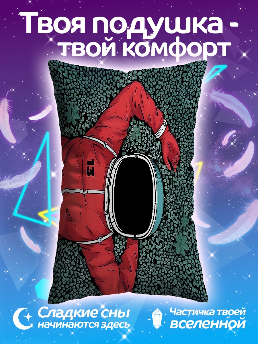 Подушка Астронавт в космосе