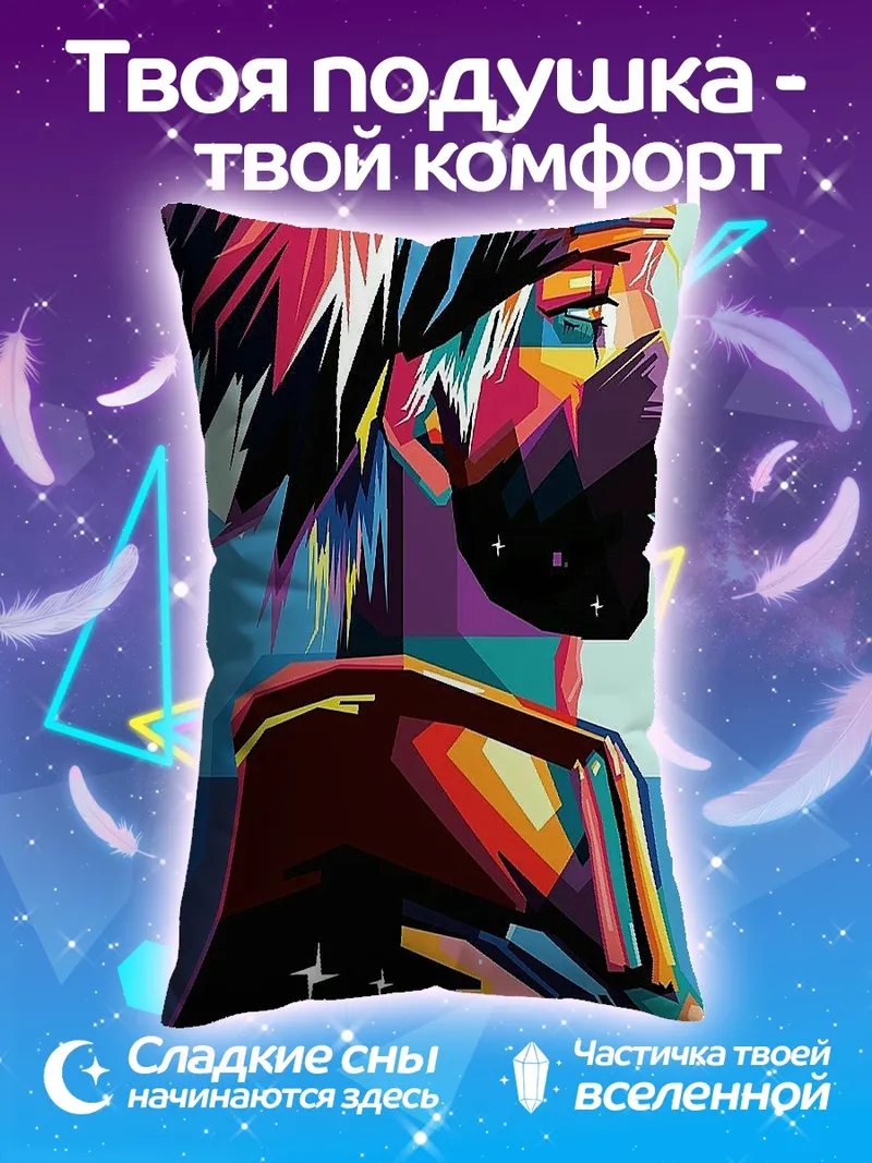 Подушка Какаши яркий арт