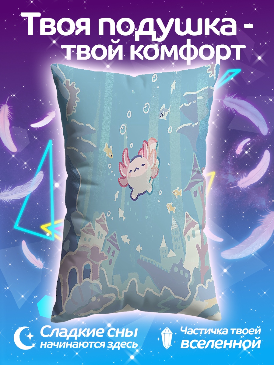 Подушка Подводный мир с рыбкой