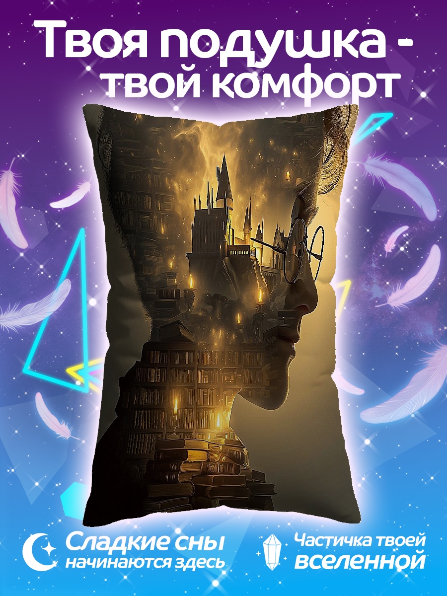 Подушка Мальчик с замком