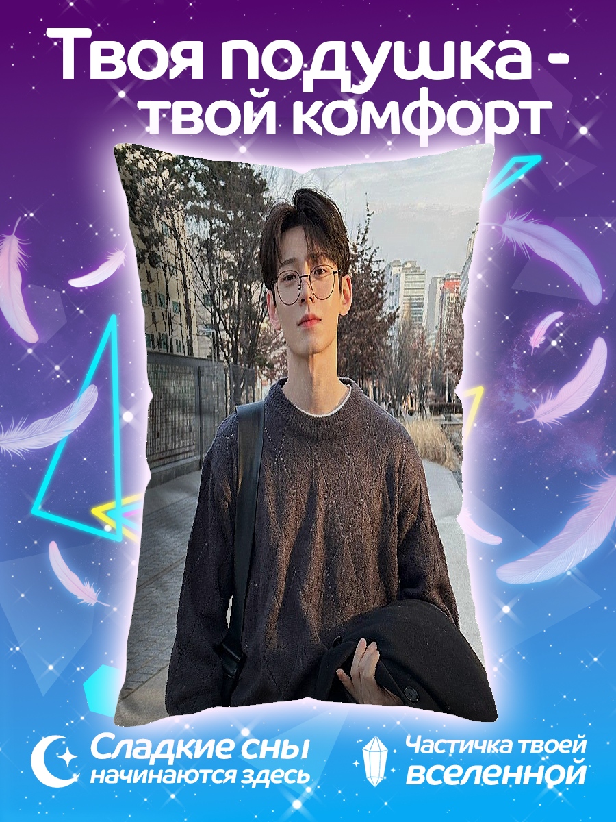 Подушка Парень в очках
