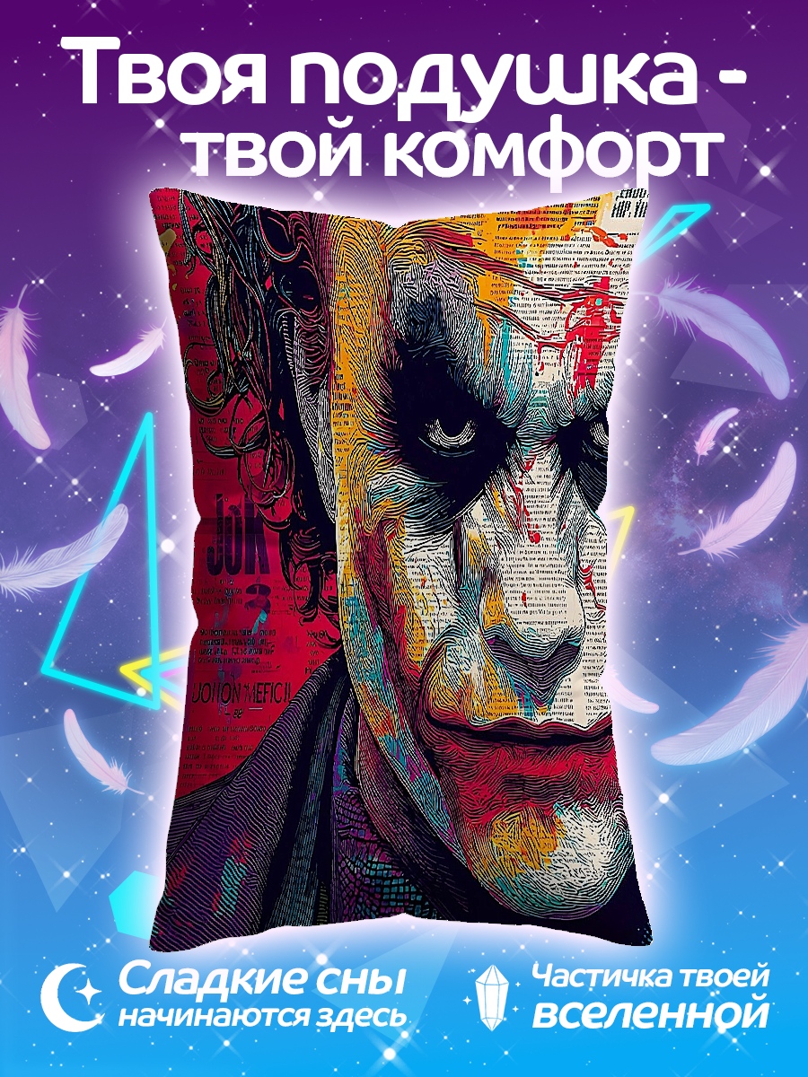 Подушка Джокер арт