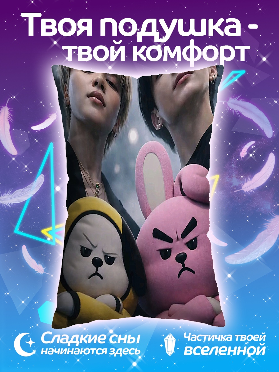 Подушка Два парня с игрушками