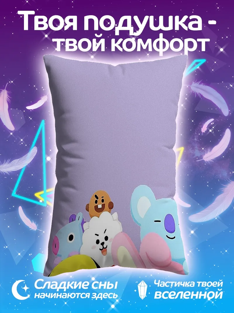 Подушка Милые персонажи BT21