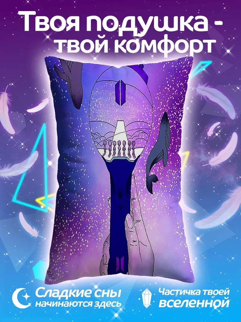 Подушка Жесткая рука с жезлом