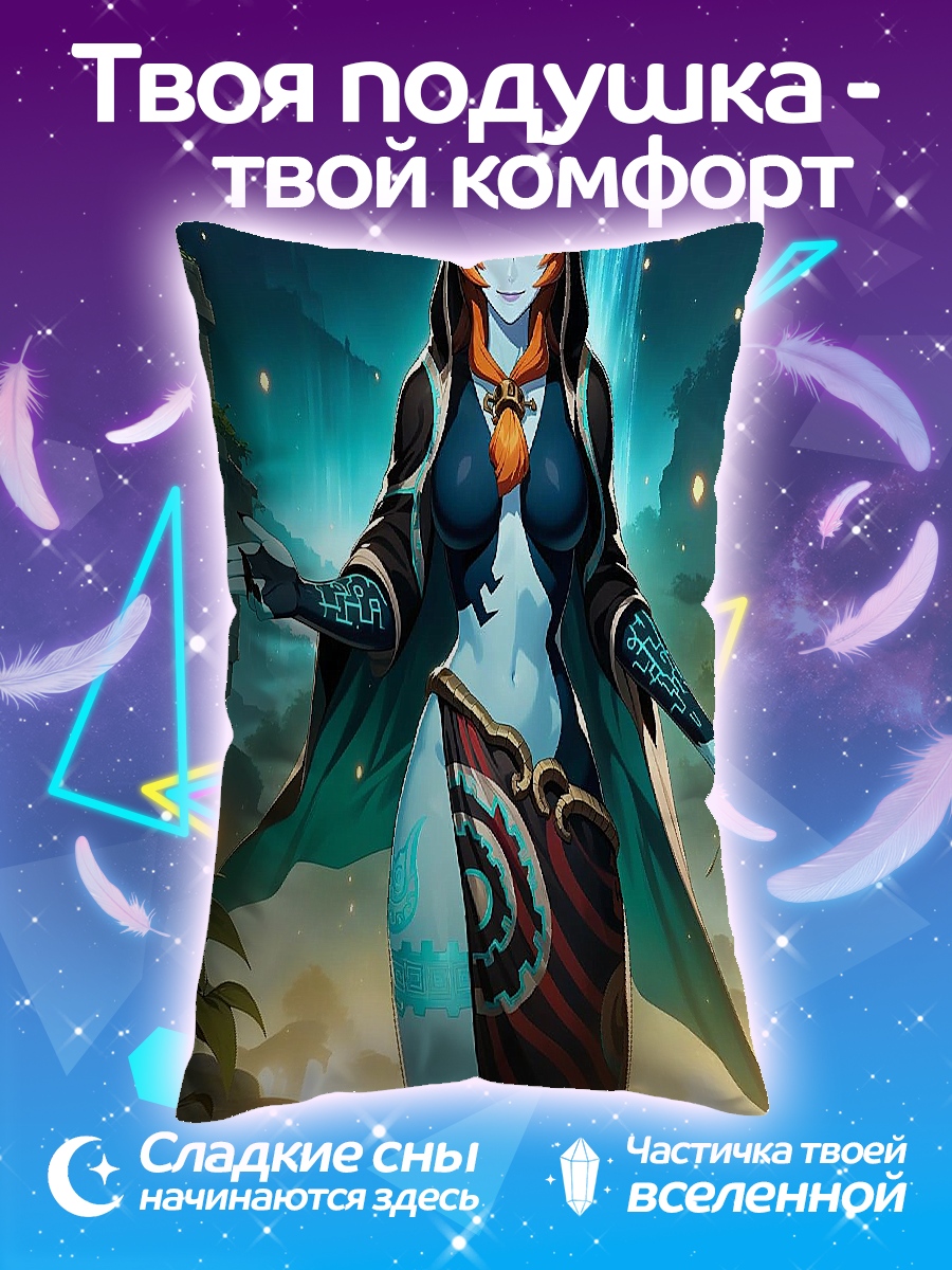 Подушка Мицу Мито королевская