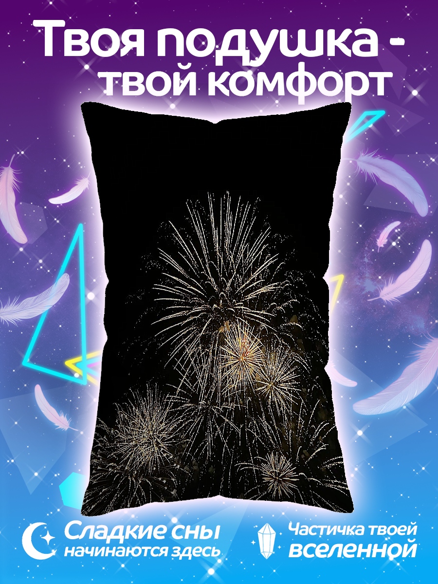 Подушка Золотой фейерверк