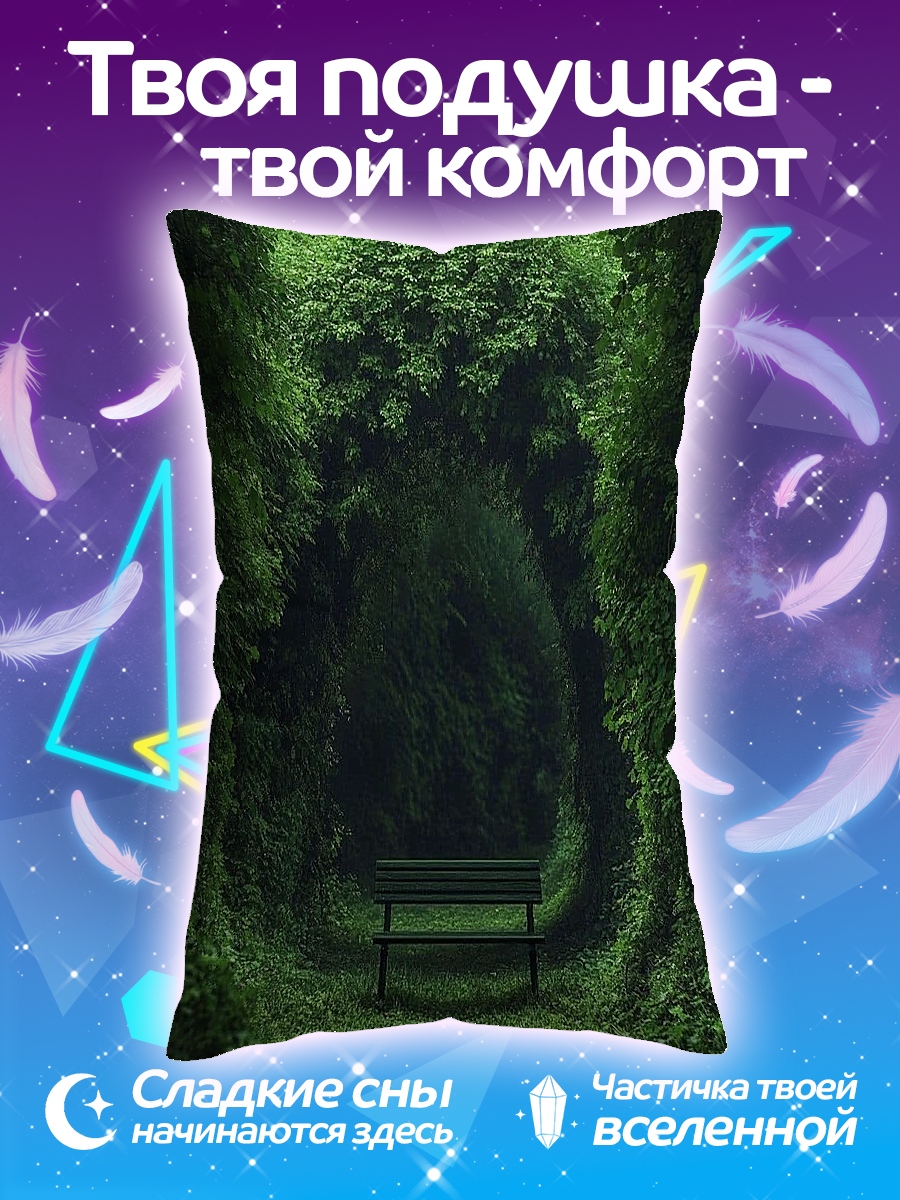 Подушка Зеленый туннель