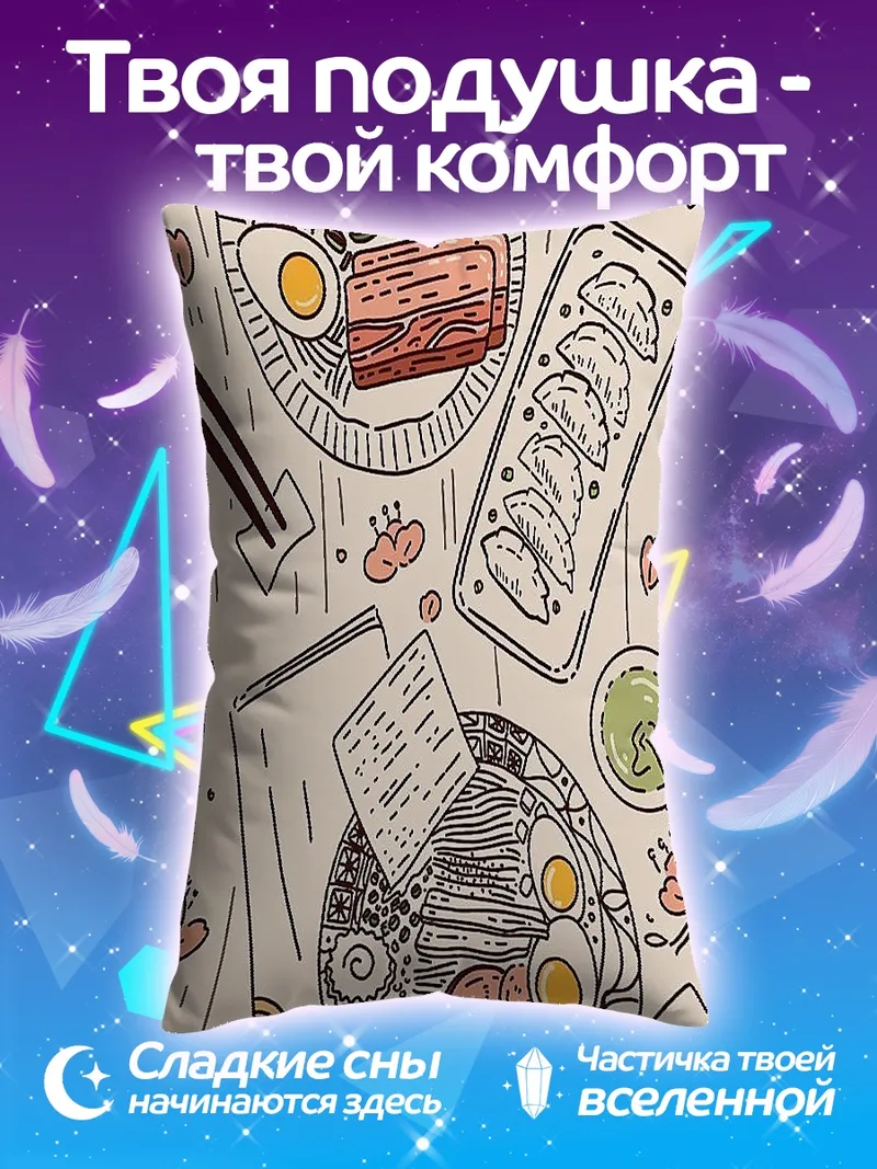 Подушка Азиатская еда арт