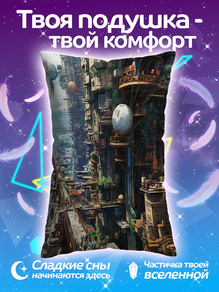 Подушка Киберпанк город