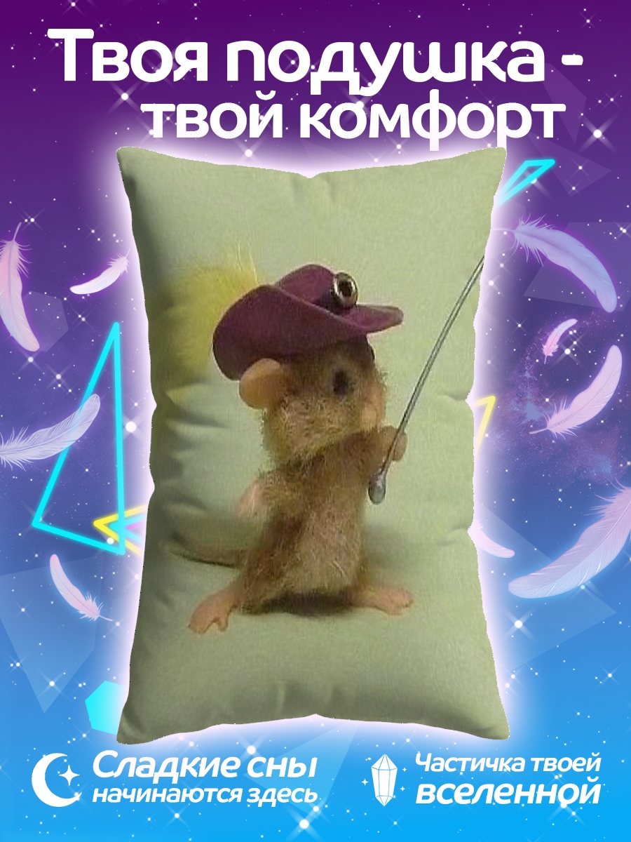 Подушка Мышь в шляпе