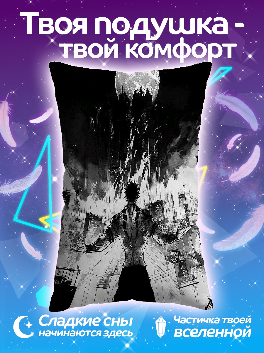 Подушка Луна и город