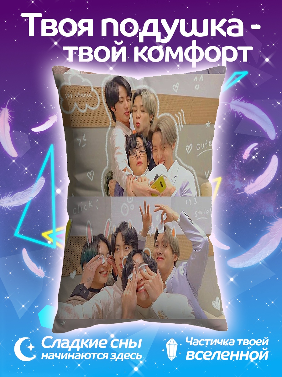 Подушка BTS объятия