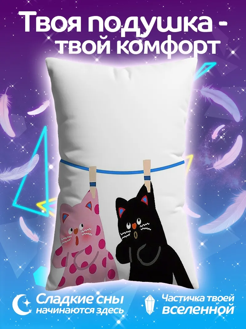 Подушка Два кота на веревке