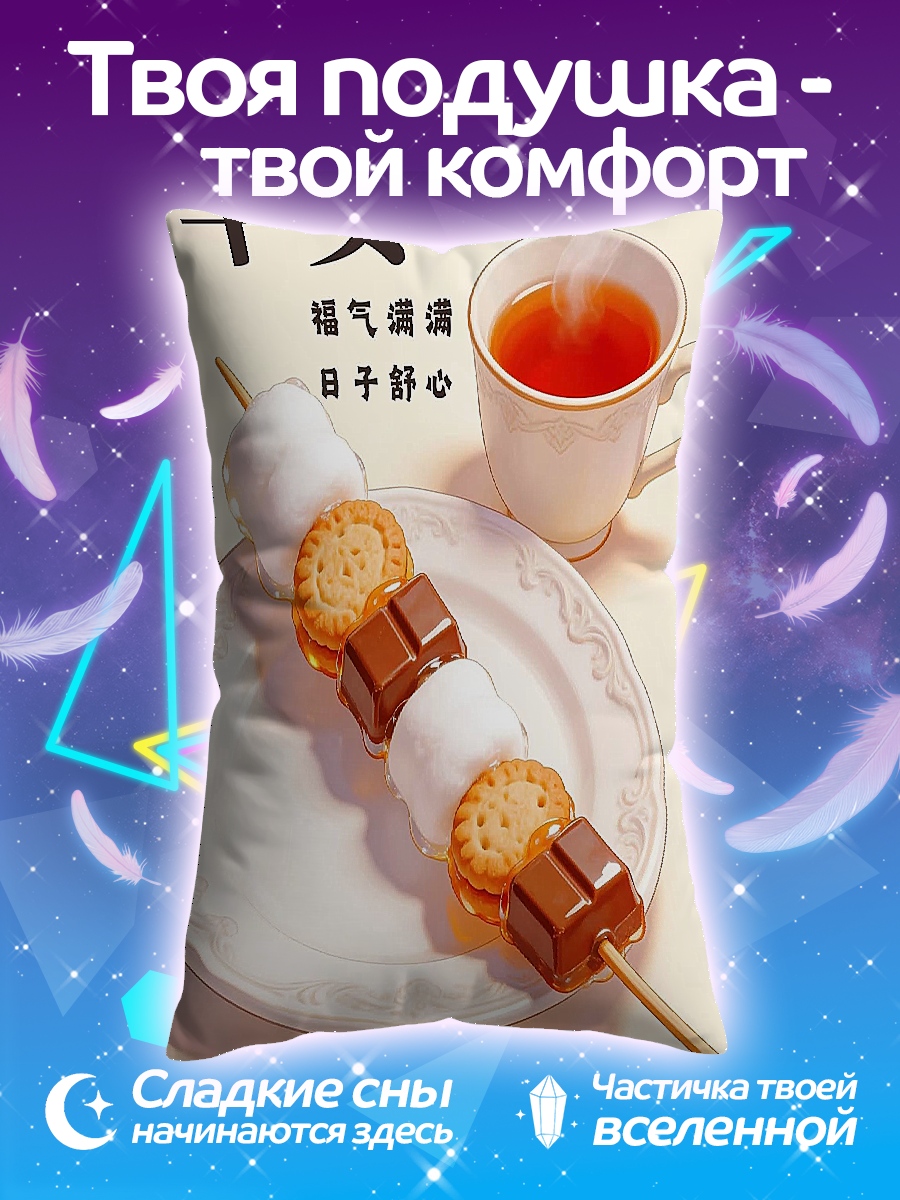 Подушка Доброе утро