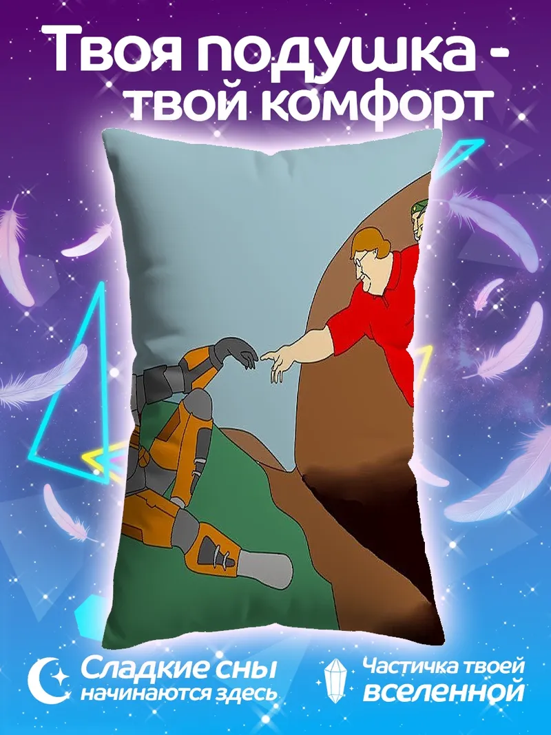 Подушка Гордон Фримен творение Адама