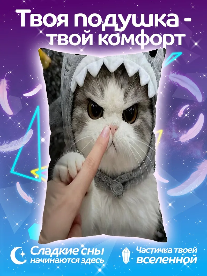 Подушка Кот в костюме акулы