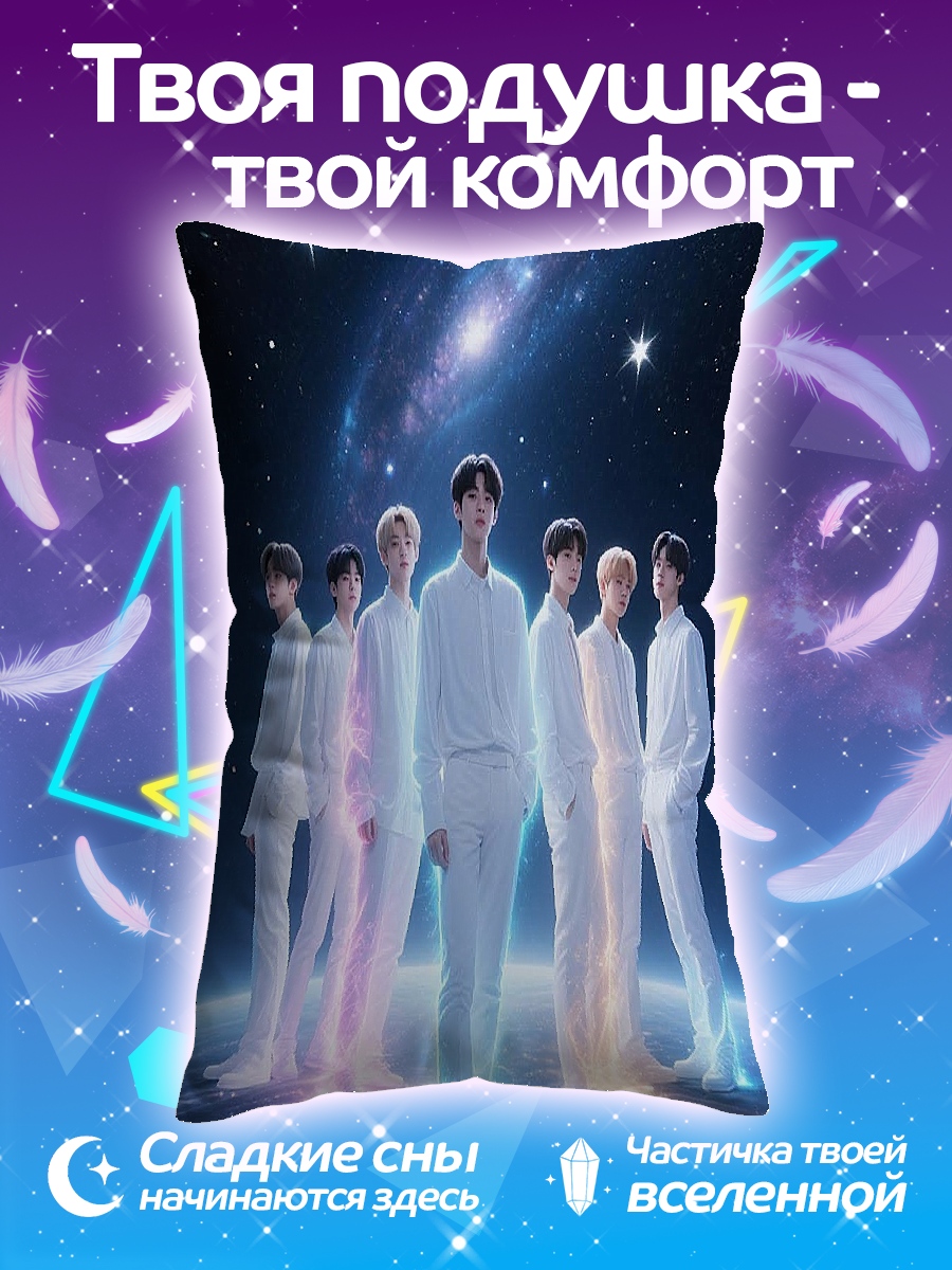 Подушка Группа в космосе