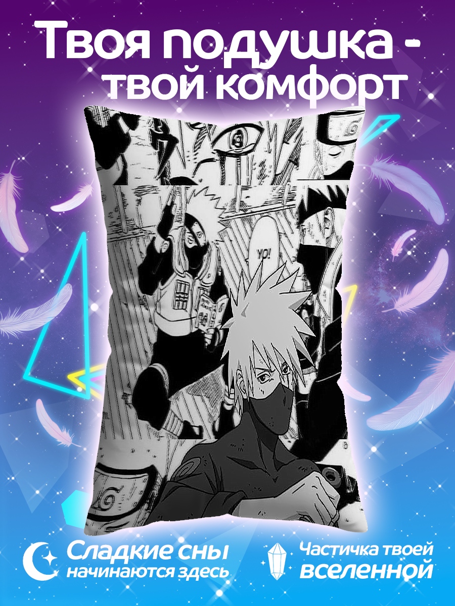 Подушка Какаши Хатаке