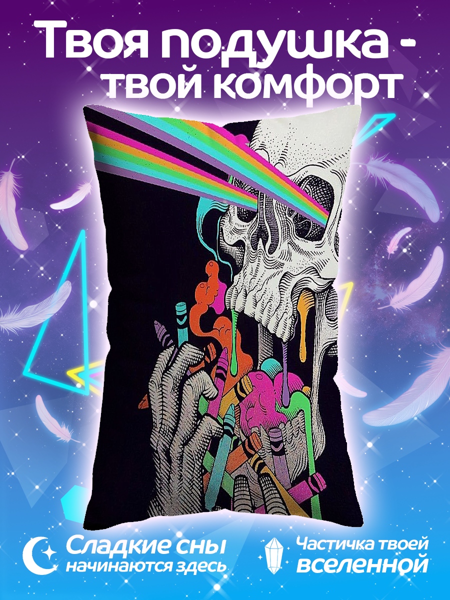 Подушка Череп и мелки