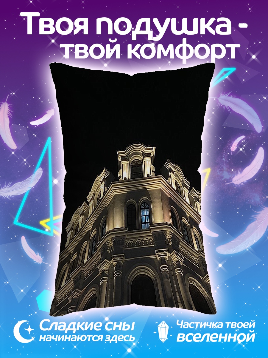 Подушка Ночной город