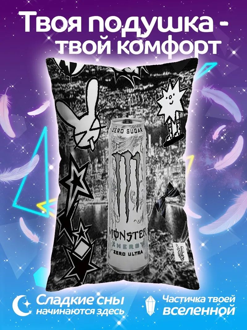 Подушка Коллаж с банкой Monster