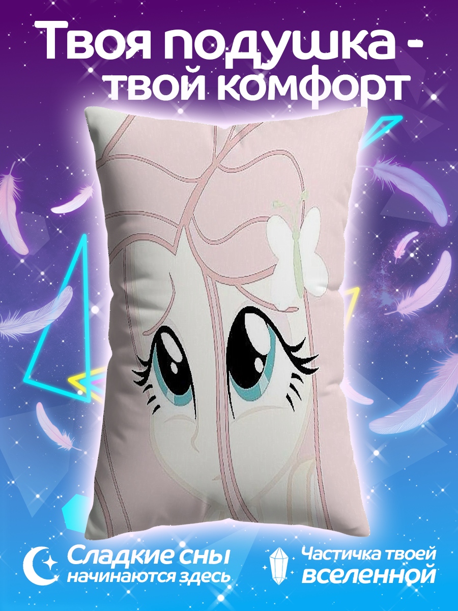 Подушка Глаза пони