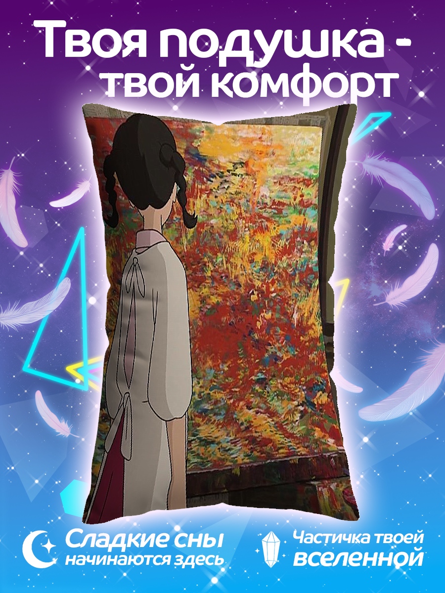 Подушка Девочка и картина
