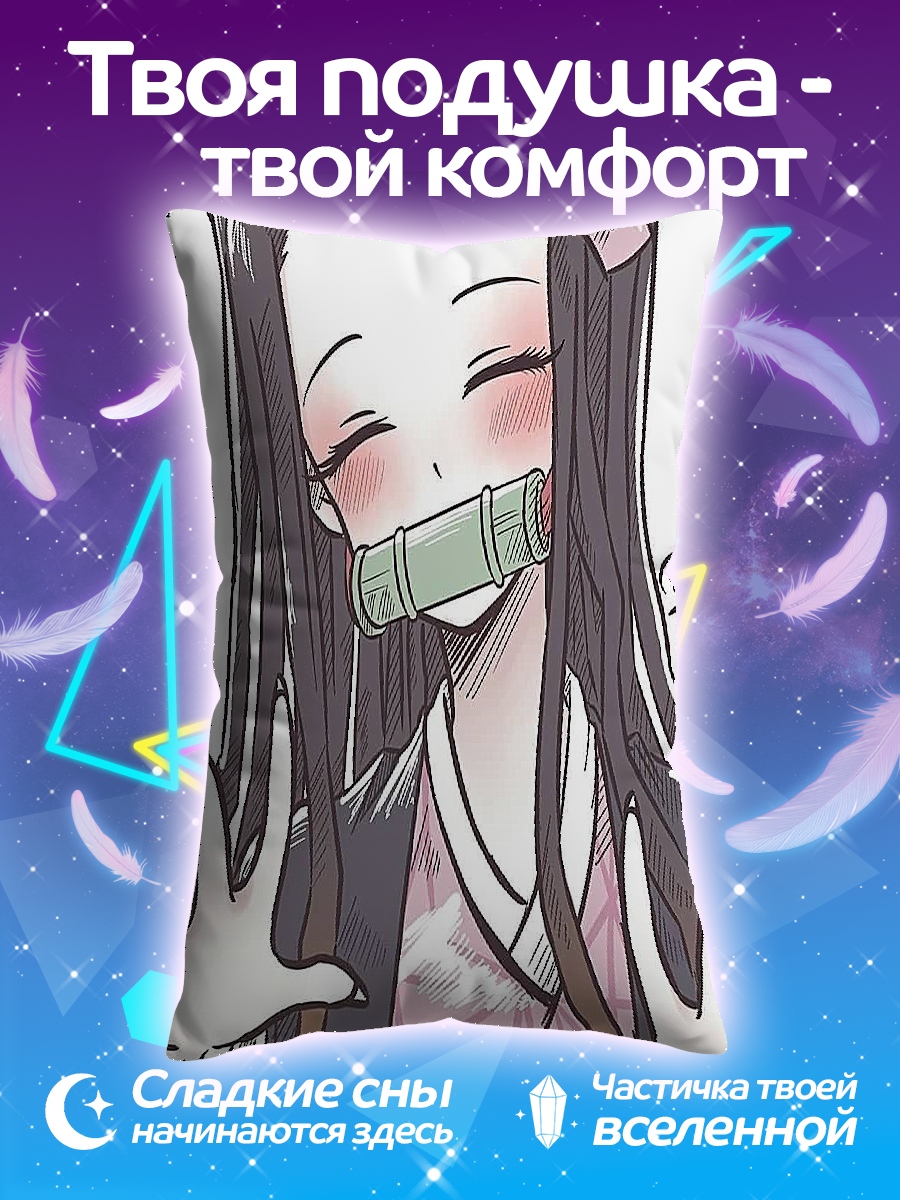 Подушка Незуко милашка