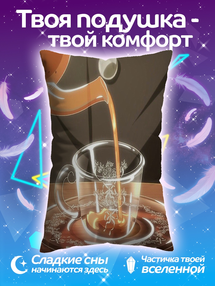 Подушка Чай в чашке
