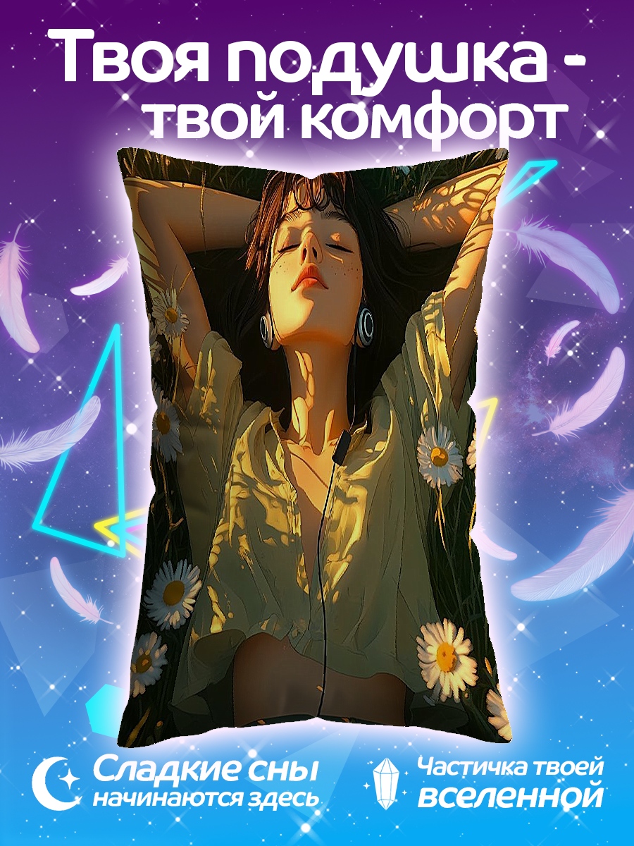 Подушка Девушка в цветах