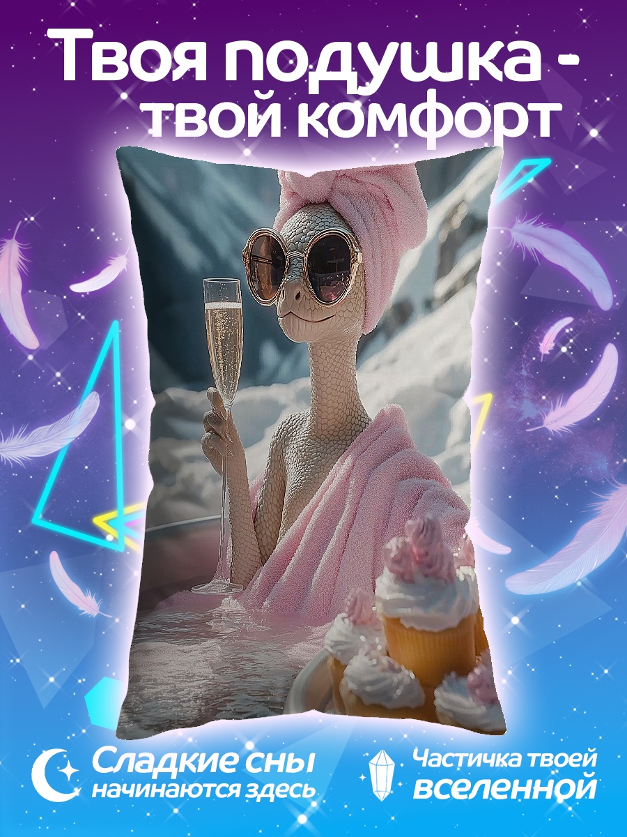 Подушка Отдых в спа