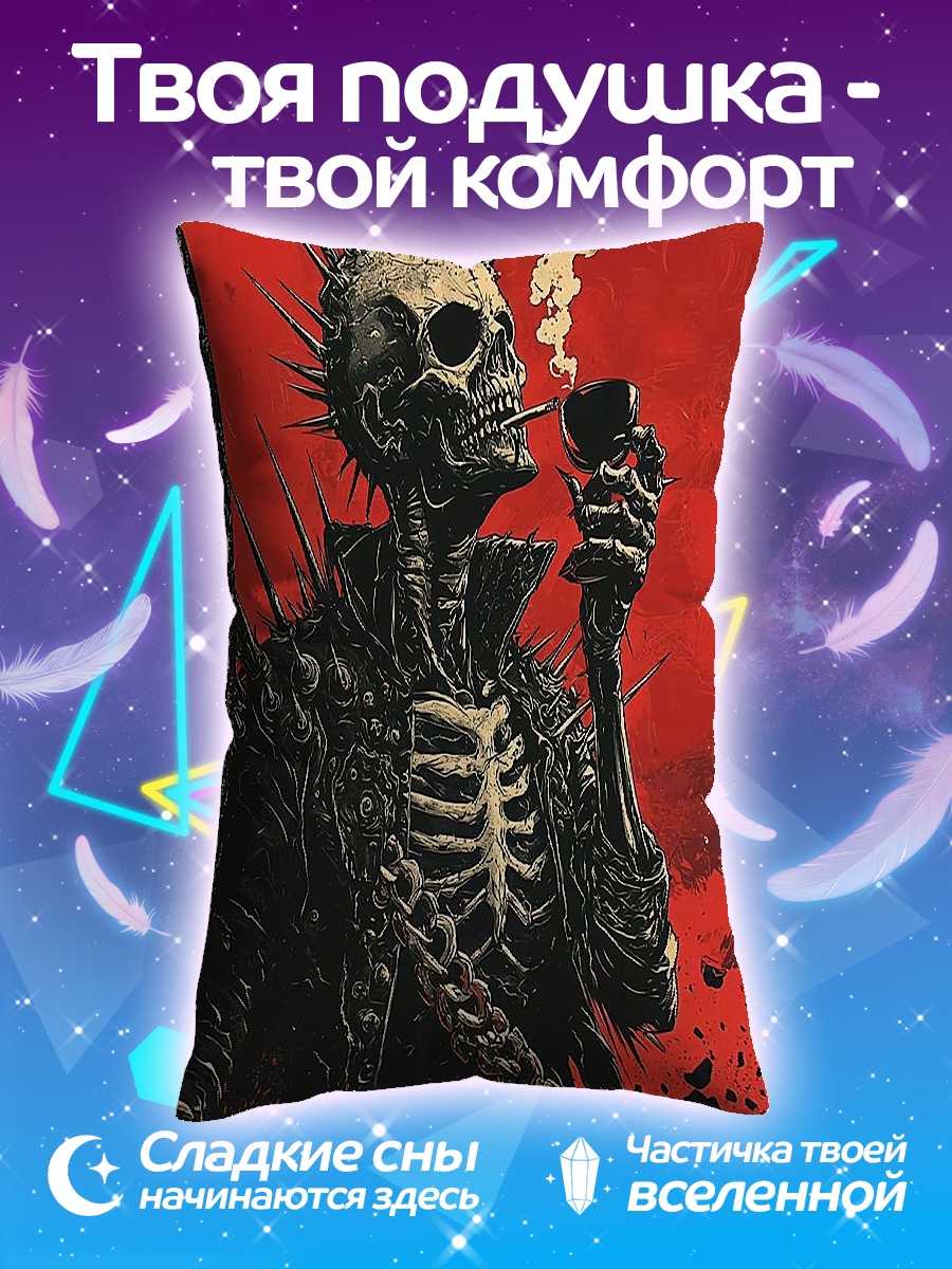 Подушка Курящий скелет