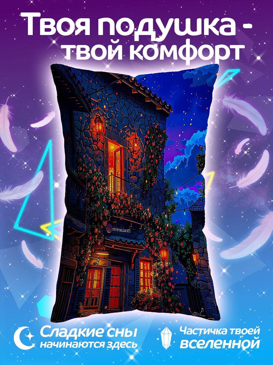 Подушка Ночной город