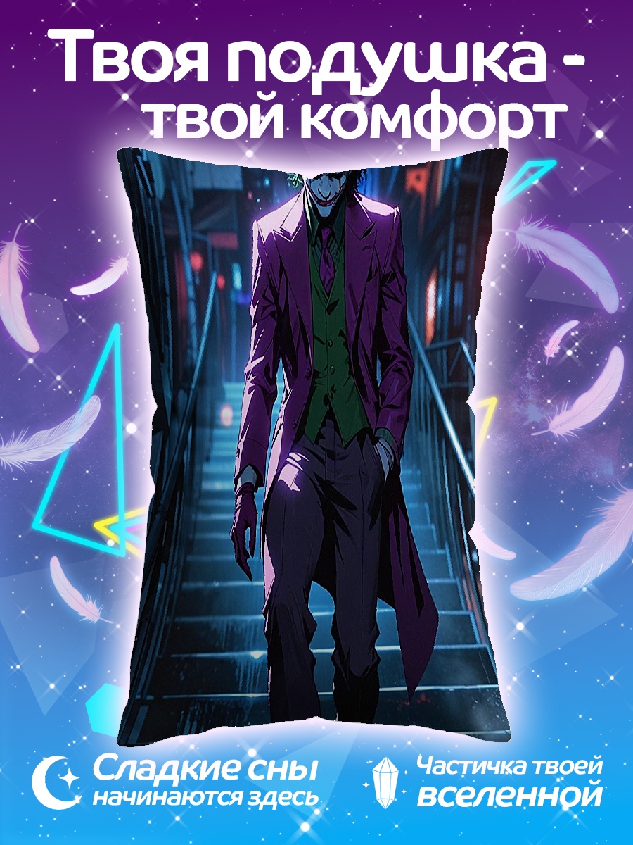 Подушка Джокер на лестнице