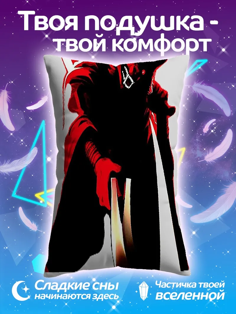 Подушка Демон с красной луной