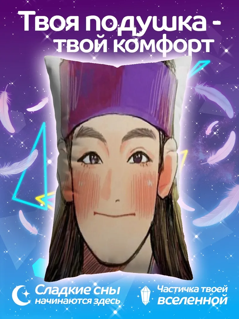 Подушка Аниме парень в фиолетовом