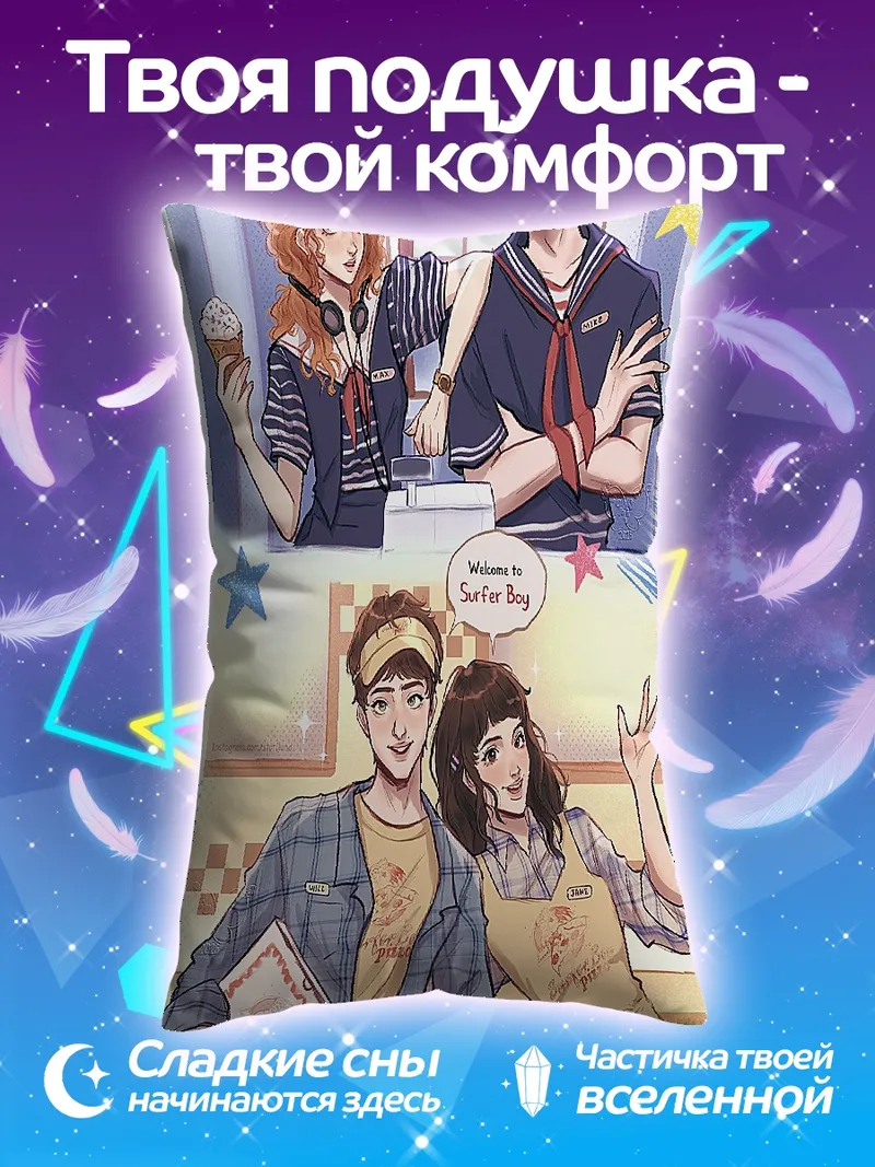 Подушка Персонажи Очень Странные Дела
