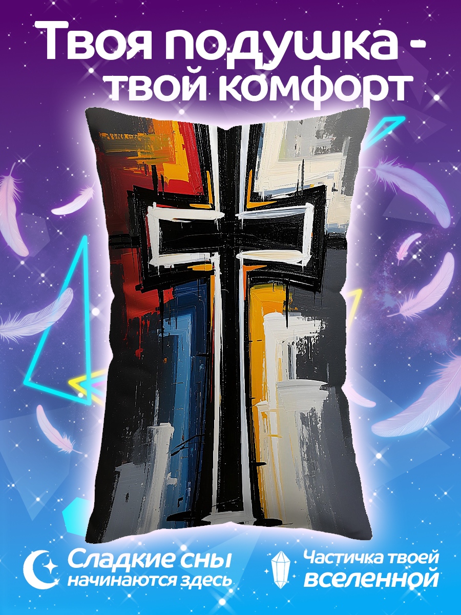 Подушка Абстрактный крест